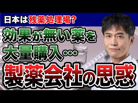 なぜ日本だけがサル痘(MPOX)の治療薬を承認？不可解な決定の理由とは…？