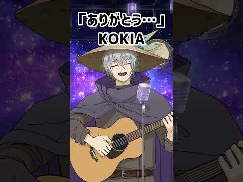 ありがとう…… #歌ってみた