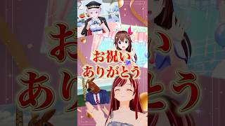 歴戦の友から誕生日のお祝いメッセージをもらうキズナアイ #KizunaAI #キズナアイ #shorts