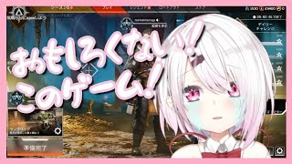 APEXをやめられない椎名唯華