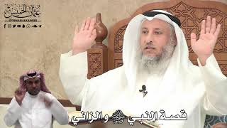 390 - قصّة النبي ﷺ والزاني - عثمان الخميس