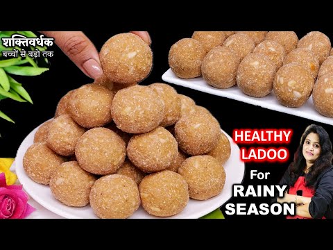 बरसात में शरीर को ताकत दे कम घी के पौष्टिक लड्डू-थकान कमजोरी रोग दूर | HEALTHY SUMMER LADDU RECIPE