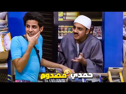 اسراء كلت حمدي قلم مزذوج على المسرح 🤣 اوس اوس بيسألوا هو حاجه في البيت .. اه بس هي خلصتها كده