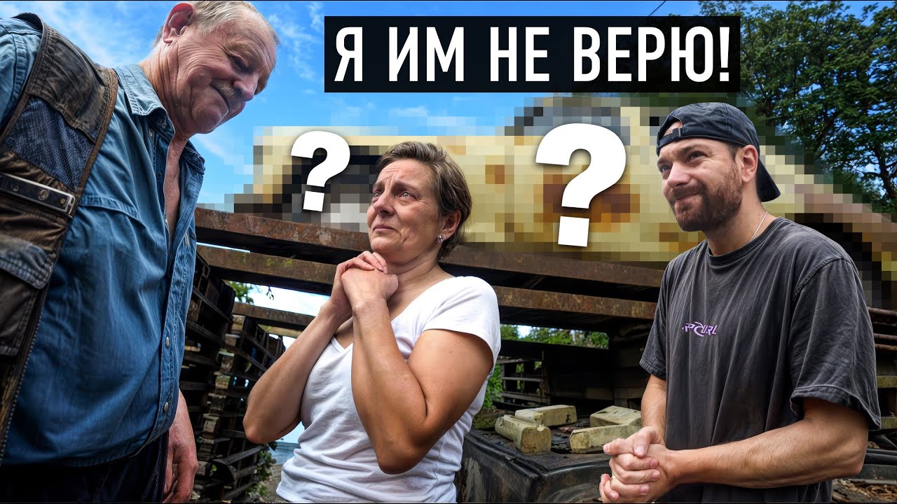 Мы искали её три года, но никто не ожидал что будет дальше