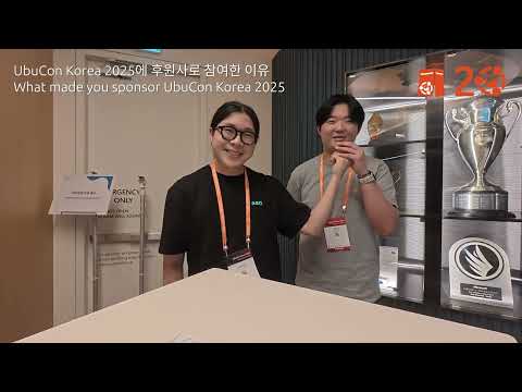 UbuCon Korea 2025 후원사 인터뷰