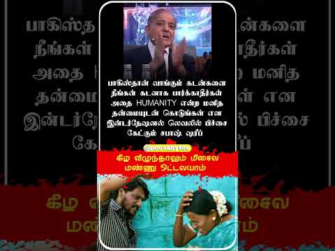 கேட்பதில் வல்லவர்கள் #education #facts #amazingfactsintamil #tamifacts