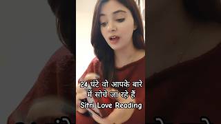 SITRI GUIDANCE THEIR INNER FEELINGS THEY ARE THINKING ABOUT YOU ONLY!