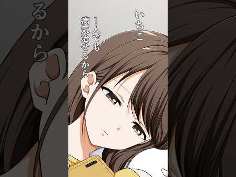 強がりな彼女が風邪を引いたから #漫画動画 #創作 #お見舞い
