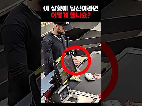 바나나 껍질이 싫었던 손님… 직원의 대처 ㅋㅋ