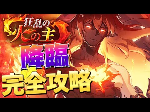 【エピックセブン】マグナ降臨 地獄級オート＆超地獄級完全攻略!!【Epic 7】