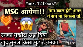 1000% EXPOSED🔥😨 क्या कहने से डरते हैं वो आपसे💥🧿OMG SUDDEN ACTION COMING!!