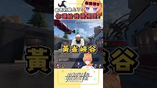 活該被炸死啦你🫵 ｜ #橙yuzumi #shorts #apex