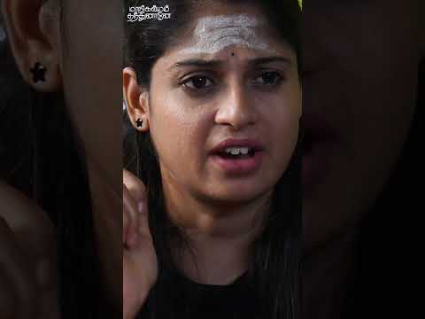 ஐயோ பாவம் #devotionalpondati #mangalyamtantunanena #blackpasanga