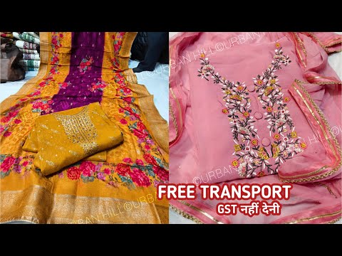 प्योर दुपट्टा सूट 450 में फ्री ट्रांसपोर्ट से लो घर बैठे Pure Dupatta Suit 450 me