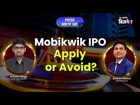 Mobikwik IPO आ गया! Apply करें या Avoid? एक्सपर्ट की राय जानें| Satyam Singh| Sharad Mishra