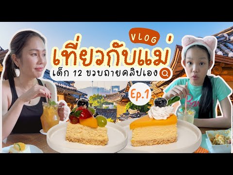 พาคุณแม่เที่ยวLoveAtFirstBiteร้านขนมสุดน่ารักที่เชียงใหม่ผัก