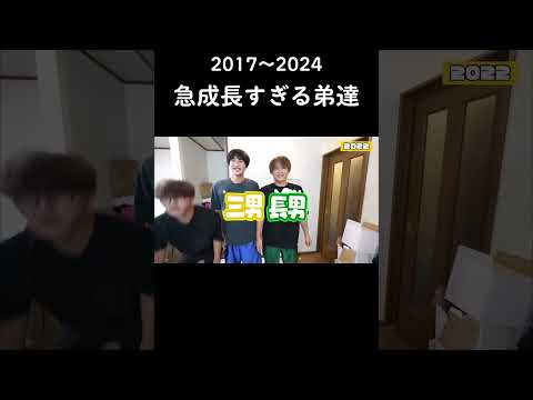 8年かけた三兄弟の身長が。。