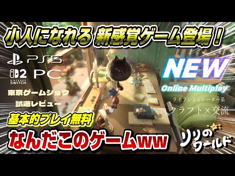 【基本的プレイ無料】