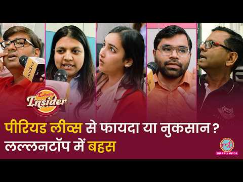 Menstrual Leave Policy पर Supreme Court ने क्या कहा कि Lallantop में बहस छिड़ गई?