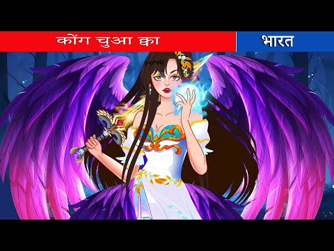 कौवा राजकुमारी | kauva raajakumaaree |Fairy Tales Hindi