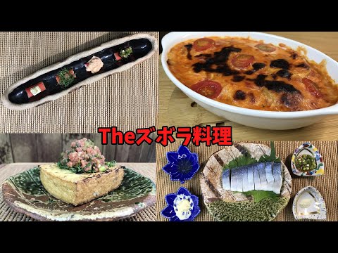 THEズボラ料理　【バトルキッチン.155（2023.4.17)】