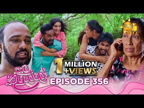Paata Kurullo - පාට කුරුල්ලෝ | Episode 356 | 2025-09-19 | Hiru TV