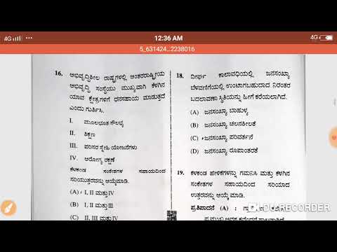 (8/9/2019)SC/ST/OBC free coaching class exam key answer