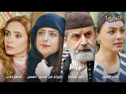 تركها بعد سنين حب بحجّة إنها كبرت… الله عوّضها بولد، وهو لا خَلّف ولا تهنّى! رواية الله الجبار