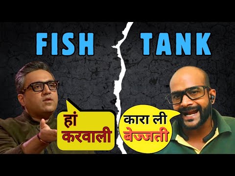 Ashneer Grover Humiliated: Fish Tank | Thisisvidhyavipin