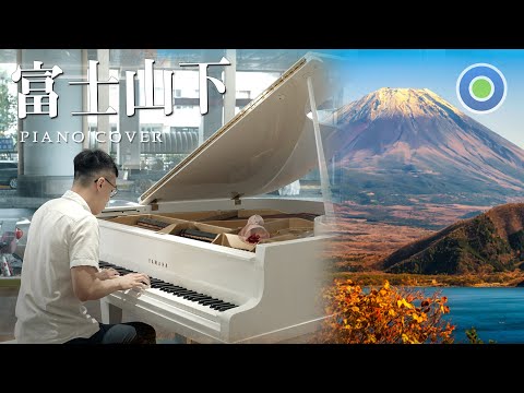 富士山下(粵) 愛情轉移(國) || 陳奕迅 Eason 經典名曲平台鋼琴深情演譯 Piano Ver.