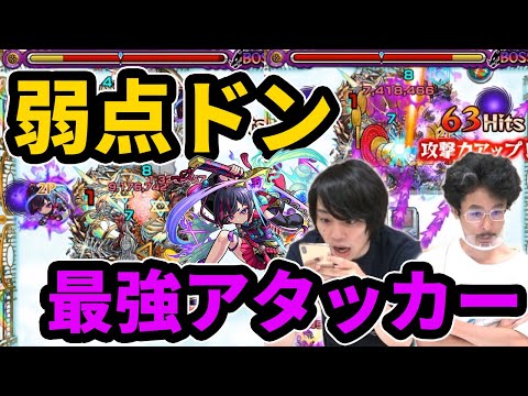 【モンスト】弱点ドン衝撃の破壊力！これが新時代のアタッカー！数珠丸恒次(じゅずまるつねつぐ)進化使ってみた！【なうしろ】