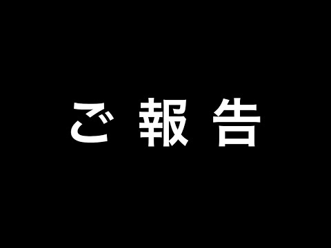 【ご報告】福富チャンネルを終了します