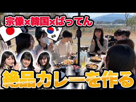 [Batten Japan-Korea location ①] Finally GuuGoo advances to Korea⁈Students from Korea and Munakata and excellent curry battle