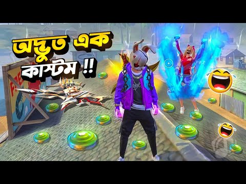 মারাত্মক সেই Evo Woodpecker এর স্কিন নিয়ে কাস্টম ম্যাচ! 😳