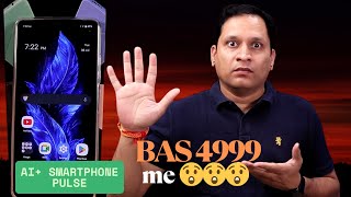 AI+ Smartphone Pulse | AI+ Pulse: भारत का सबसे सस्ता AI स्मार्टफोन! ₹4999 में क्या मिलता है?