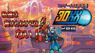 【#30xx/Vtuberコラボ】土曜日は2Dゲーム部活動　バスターを打てるのはロックマンだけじゃないんだ！#2【横スクロール/赤狐朱里/o