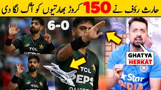 Haris Rauf make angers Indian fans by gesturing about Rafale flying and crashing | PAK v IND