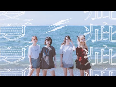 夏疵 / anew　-Official Music Video-
