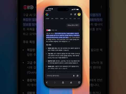 공짜 AI 검색 최고는 단연 구글의 AI 모드 입니다!