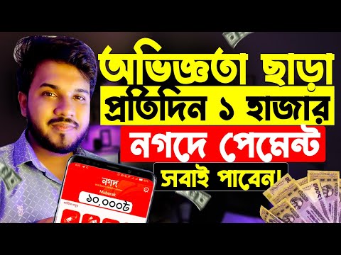 টাকা ইনকাম করার সহজ উপায় | Online Income on Mobile 2024 | Online Income BD | Freelancingview