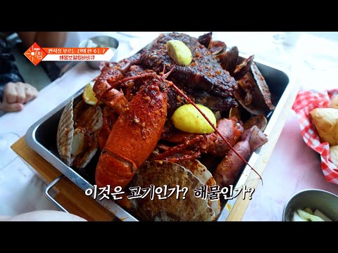 인증샷 필수📸 해물과🦞 고기의🥩 만남🤝 해물보일링바비큐😋 TV CHOSUN 250701 방송 | [슬기로운 아침] 84회 | TV조선