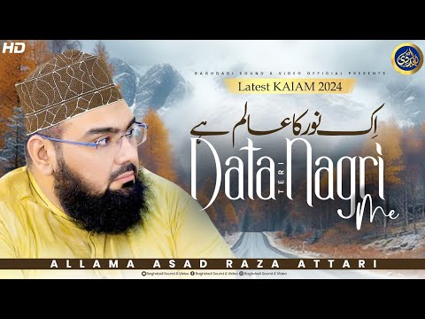 Ik Noor Ka Alam Hai Data Teri Nagri Me - Muhammad Asad Qadri - 2024