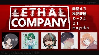 🔵6/24【 #LethalCompany 】テレポステゴロ飛び込み縛りで攻略目指す ※MOD入り