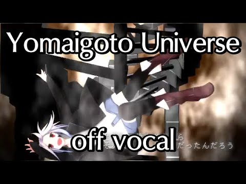 [Karaoke | off vocal] Yomaigoto Universe [Yuuyu]