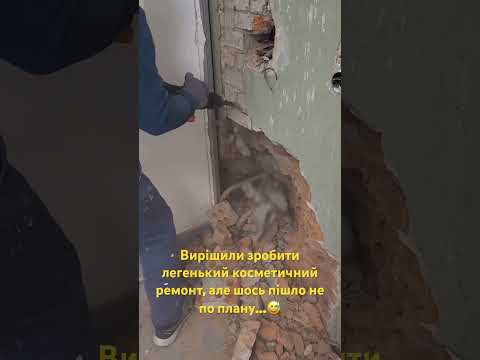 Той самий легенький косметичний ремонт! #село #automobile #ukraine