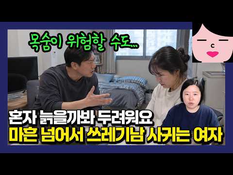 이상한 놈 만나놓고 '마지막 사랑'이라며 끙끙 앓는 <strong>40대</strong> <strong>여자</strong>