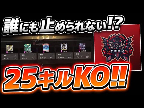 【荒野行動】 これぞCarla 大暴れで首位へ！Series5 Period1 DAY2 スーパープレイ集