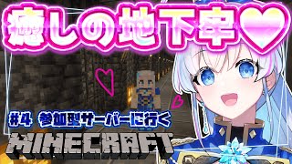 #4【マイクラ/Nahirocraft】参加型サーバー！全ての娯楽を排除した癒しの巨大地下牢【蒼真なひろ/VTuber】