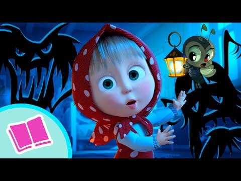 Los cuentos de terror divertidos // Canciones para niños // TaDaBoom Español // Masha y el Oso