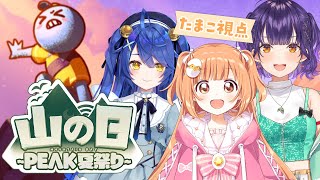𓊆 #山の日peak夏祭り 𓊇 みんなで仲良く山登りだ！！！ 𓊆 雲母たまこ/天宮こころ/七瀬すず菜/にじさんじ 𓊇